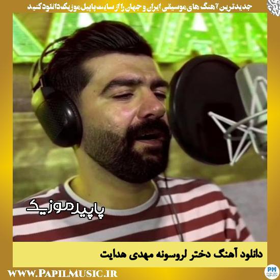 دانلود آهنگ دختر لروسونه از مهدی هدایت